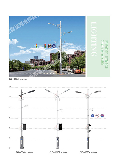 太陽能智慧路燈