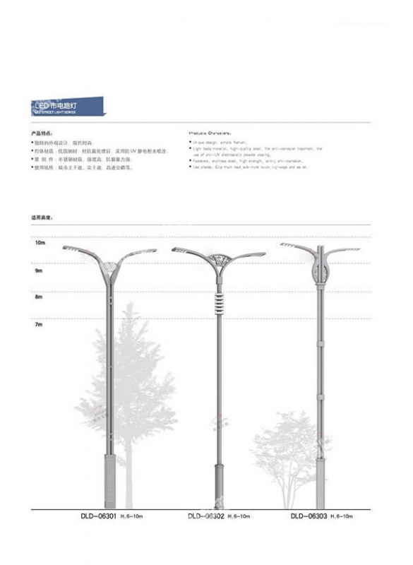 市電路燈